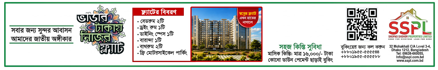 ফুটার বিজ্ঞাপন